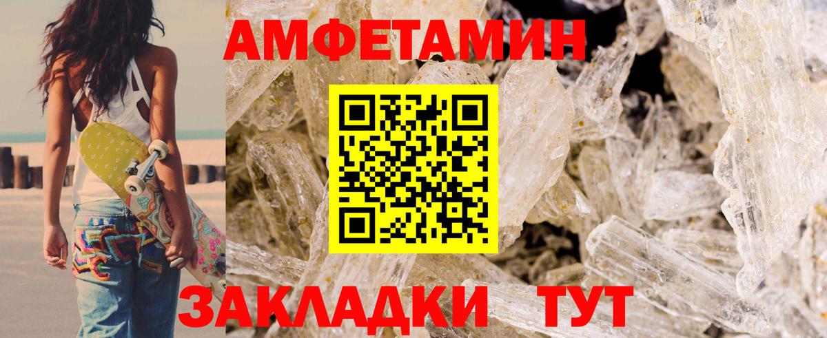 АМФ 98%  Вход с VPN  Amphetamine  OMG ТОР  Острогожск 