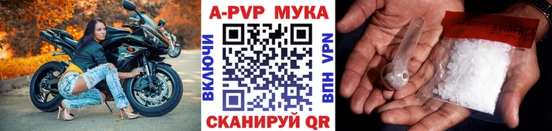 A-PVP Crystall Острогожск