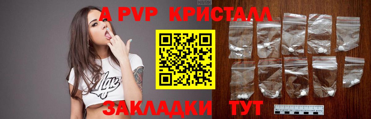 Альфа ПВП мука  A PVP СК  Alpha PVP  Острогожск  Вход с VPN  А ПВП VHQ 