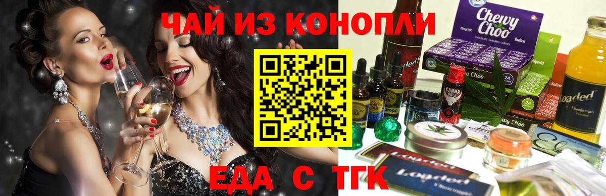 Печенье с ТГК марихуана Острогожск