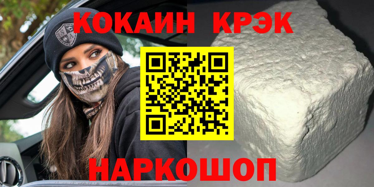 COCAIN 97% Острогожск