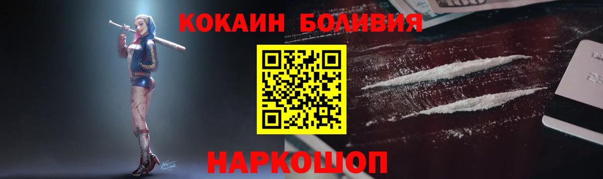 COCAIN  Острогожск  Кокаин Боливия  КОКАИН Перу 