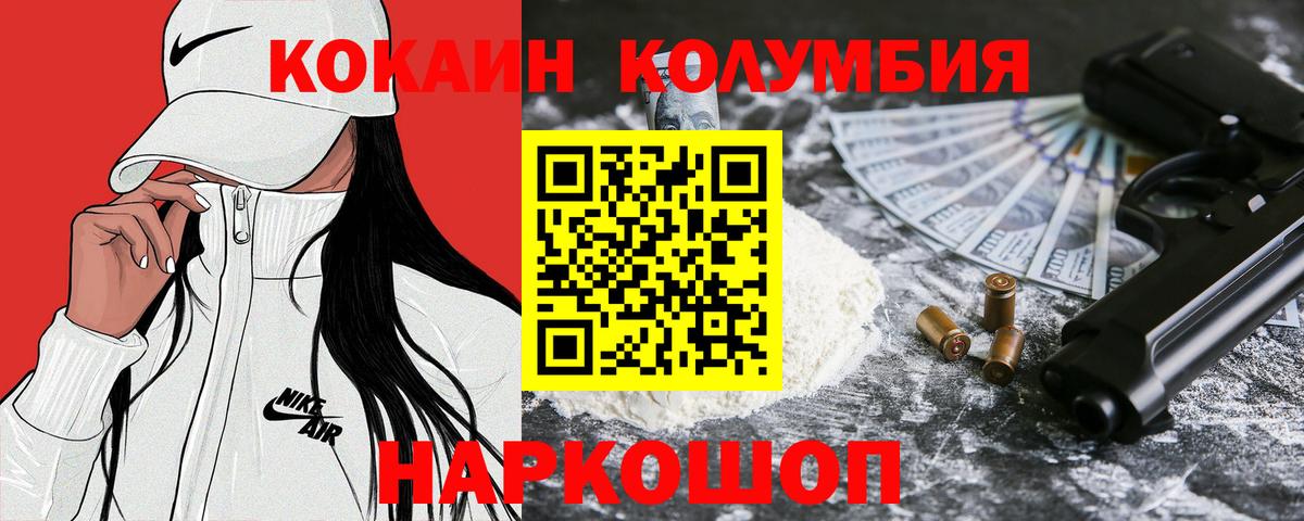 Кокаин  Вход с VPN  Острогожск  Кокаин FishScale 