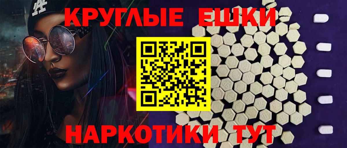 Острогожск  Ecstasy 300 mg  Вход с VPN 