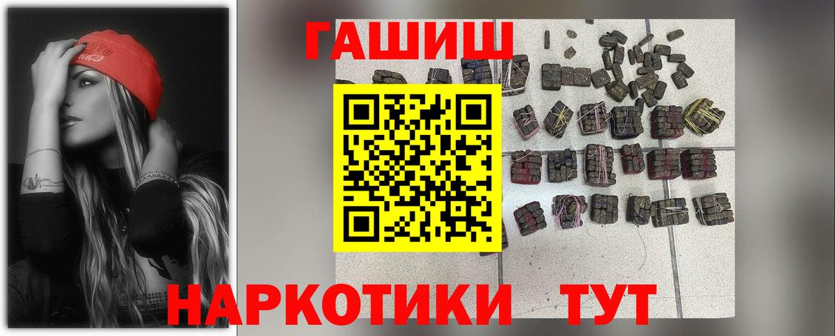ГАШИШ гарик  ГАШИШ гарик  Вход с VPN  Острогожск 