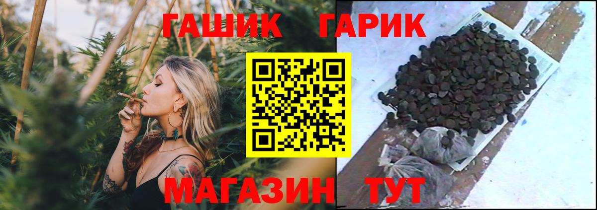 ГАШ гашик Острогожск