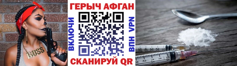 хочу наркоту Острогожск ГЕРОИН белый