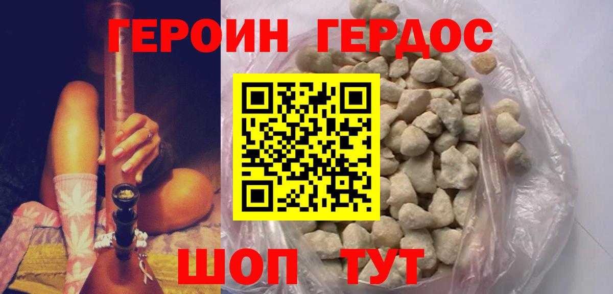 Острогожск  Героин Heroin  Вход с VPN 