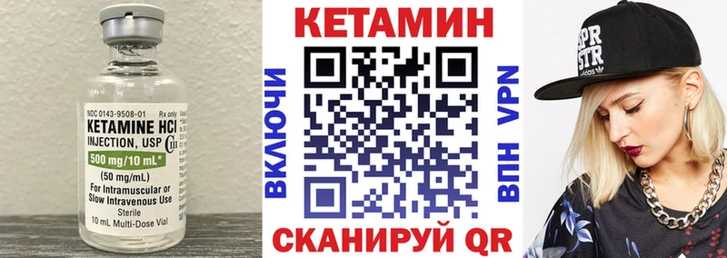 Кетамин ketamine  Острогожск 