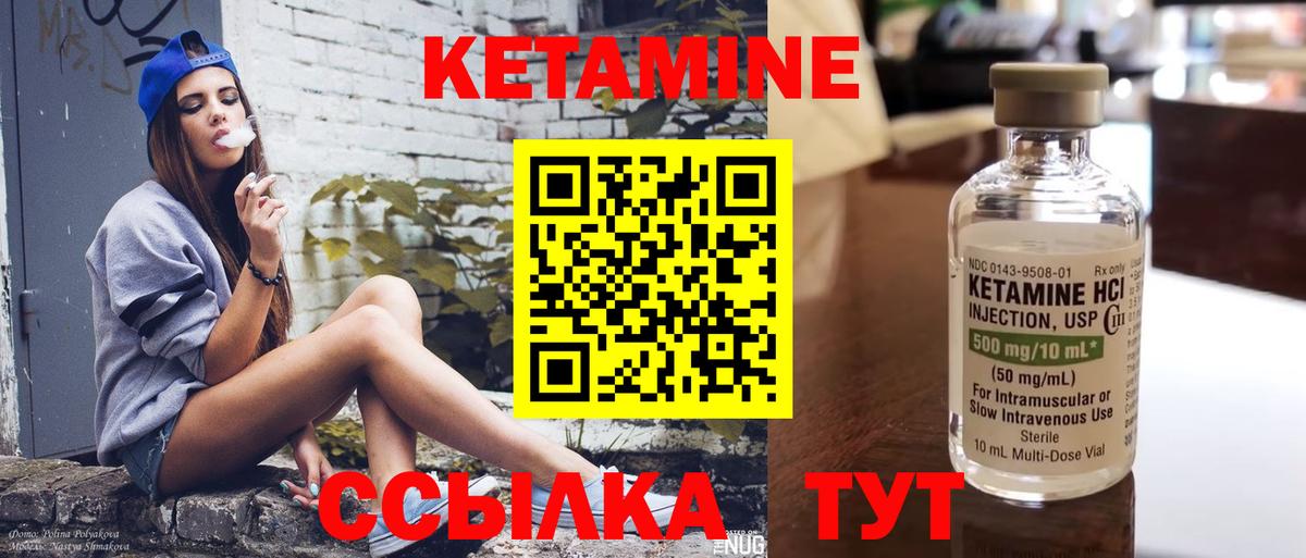 КЕТАМИН ketamine Острогожск