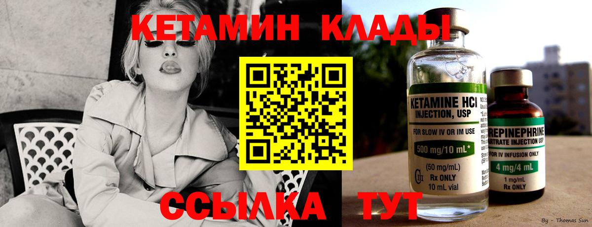 Кетамин VHQ  Вход с VPN  Острогожск 