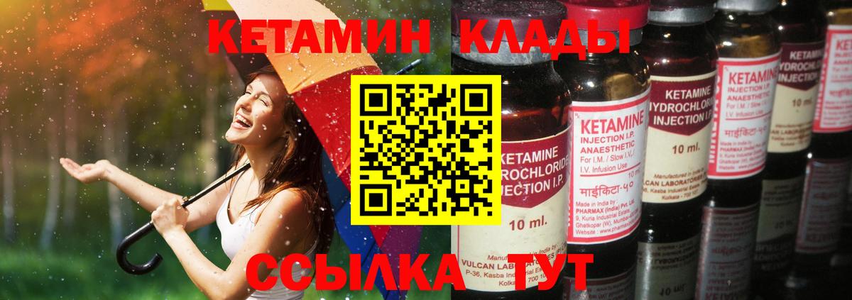 КЕТАМИН VHQ  КЕТАМИН ketamine  Острогожск 