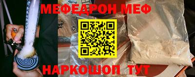 мефедрон Волжский