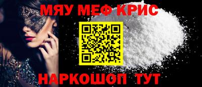 метамфетамин Кинель