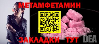 метамфетамин Кинель