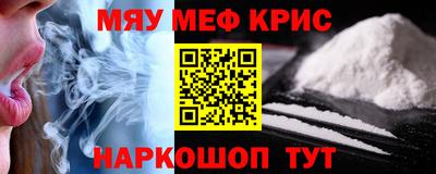 мефедрон Волжский