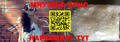 метамфетамин Кинель