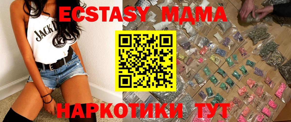 МДМА кристаллы  Вход с VPN  Острогожск 