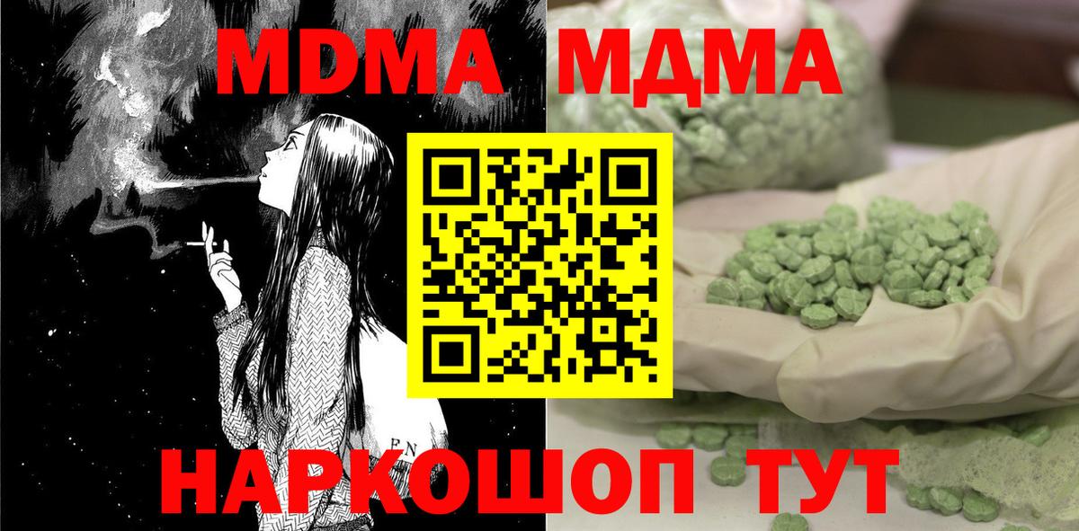 МДМА crystal  MDMA  Острогожск  МДМА crystal 