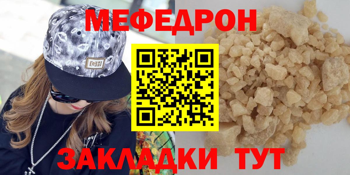 А ПВП СОЛЬ   Кокаин  Канабис  Вход с VPN  Острогожск  ГАШИШ  Меф МЯУ МЯУ  Мефедрон кристаллы 