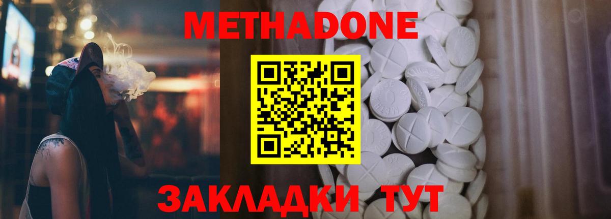 Острогожск  Метадон methadone  Вход с VPN 