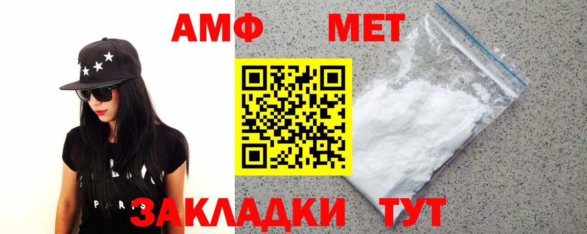 МЕТАМФЕТАМИН винт  МЕТАМФЕТАМИН винт  Вход с VPN  Метамфетамин  Острогожск 