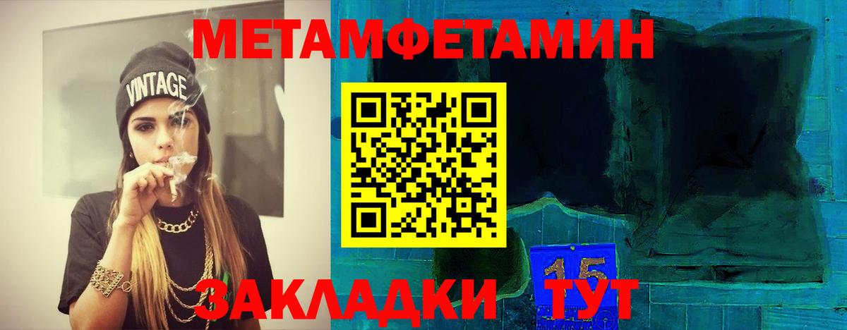 МЕТАМФЕТАМИН Methamphetamine  Острогожск 