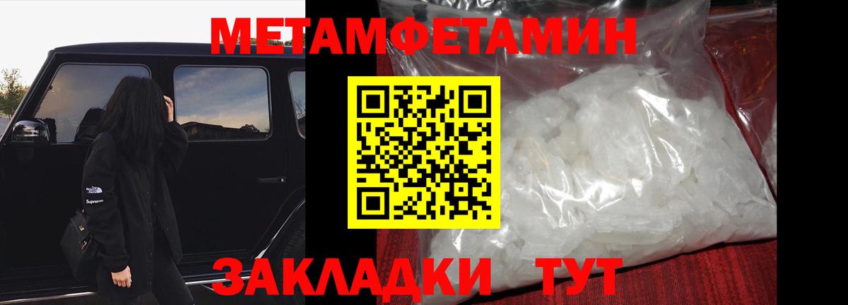 Первитин Декстрометамфетамин 99.9% Острогожск