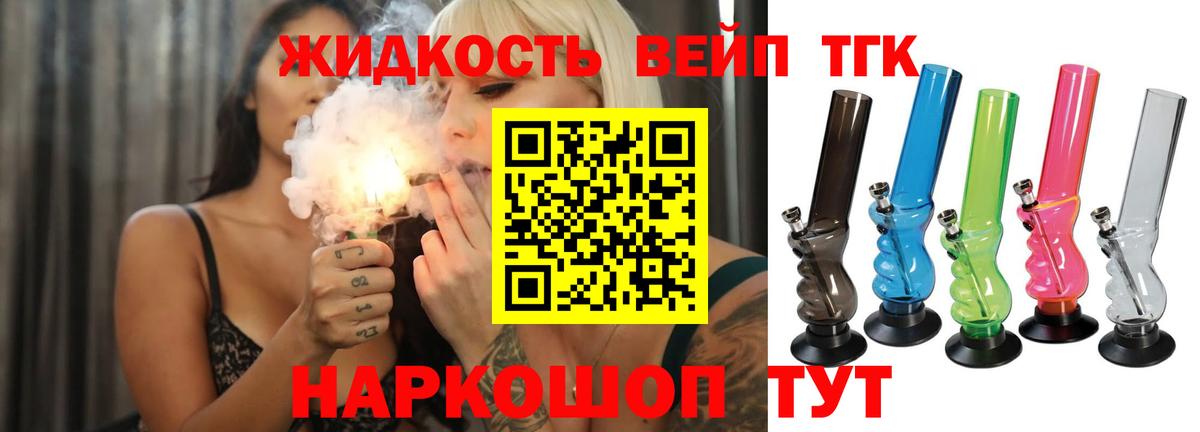 ТГК гашишное масло Острогожск