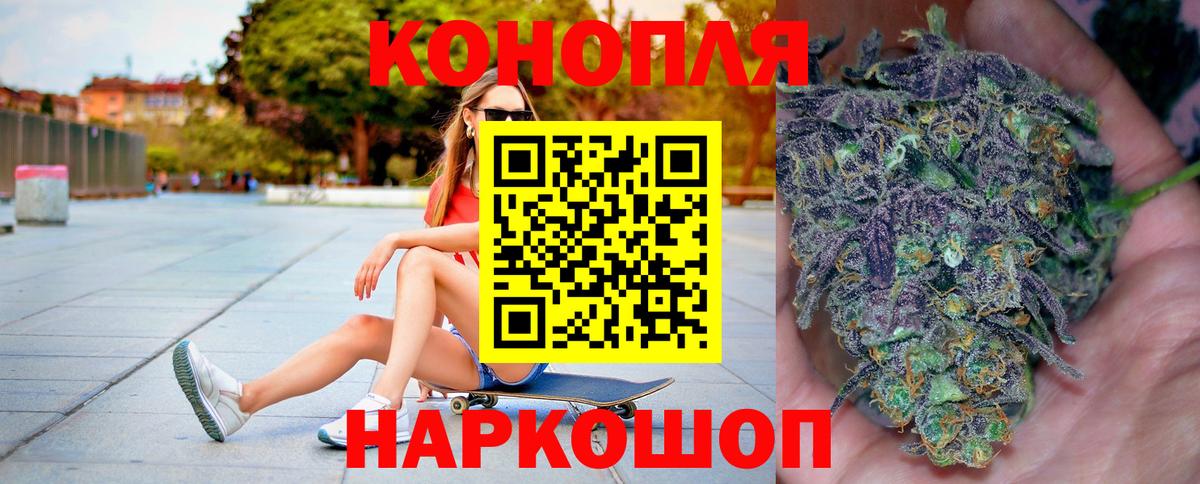 Конопля марихуана Острогожск